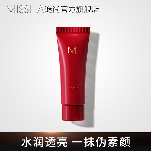 谜尚妆前乳中国伪素颜妆前素颜霜