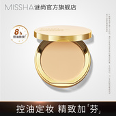 官方正品 谜尚控油粉饼定妆持久不脱妆遮瑕哑光雾面隐形毛孔