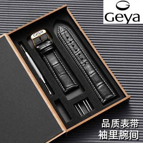 原装款格雅真皮手表带男女情侣款针扣牛皮表链防水快拆免工具20mm