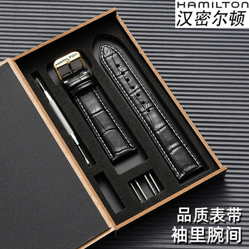 汉密尔顿手表带男女针扣汉米尔顿真皮手表链卡其爵士永恒蝴蝶20mm