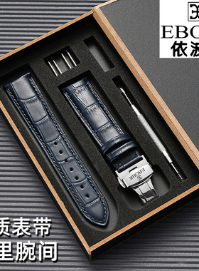 依波手表带真皮原装配件蝶恋花男女款竹节纹蝴蝶扣表链带16 20mm