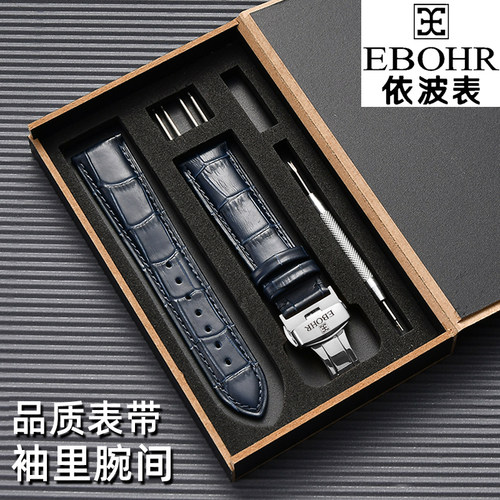 依波手表带真皮原装配件蝶恋花男女款竹节纹蝴蝶扣表链带16 20mm