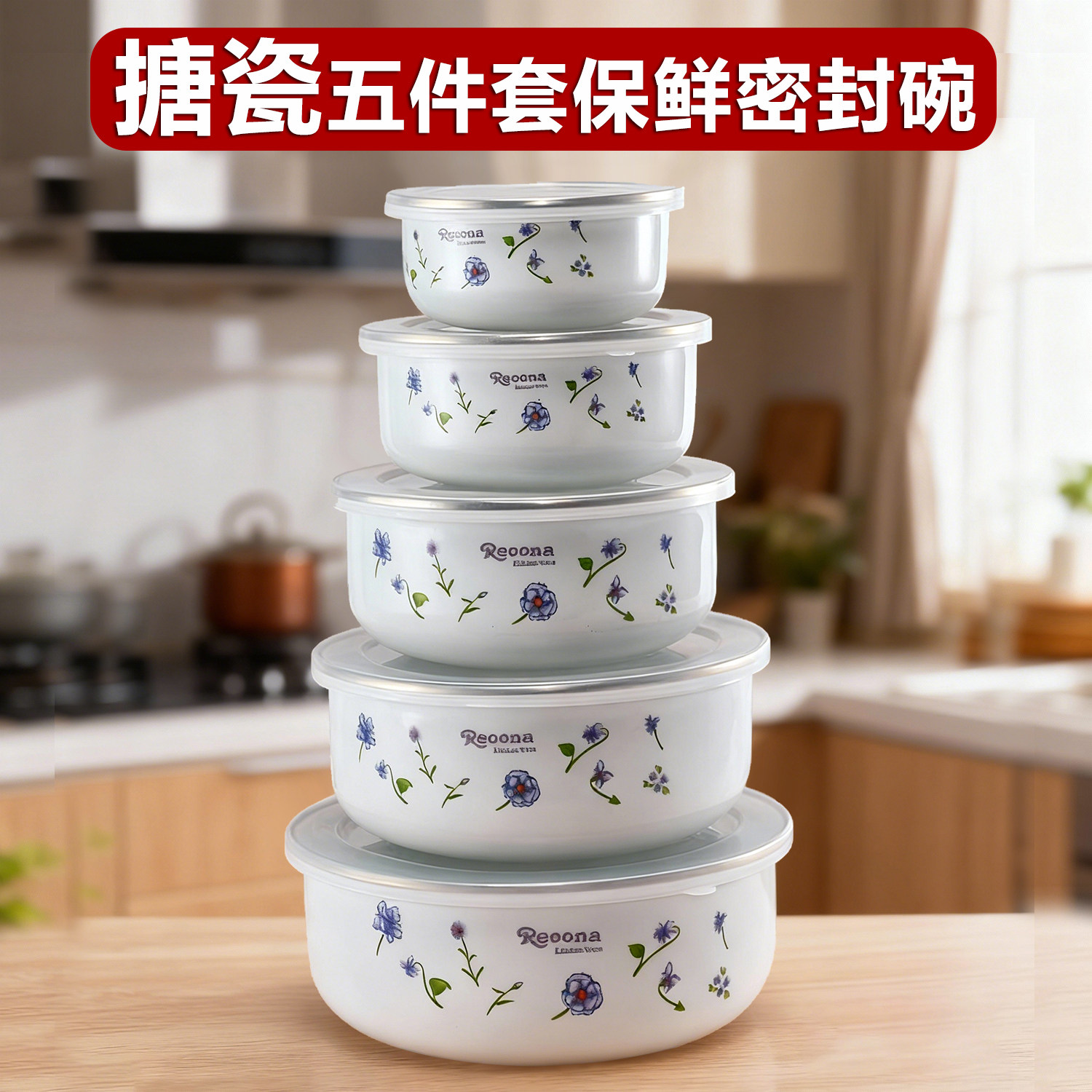 搪瓷碗加厚带盖老式珐琅密封碗怀旧五件套碗饭菜配套冰箱保鲜碗