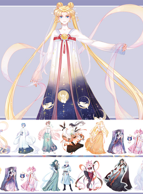 唯美梦幻和纸胶带动漫pet手账装饰美少女战士-古风同人汉服图鉴