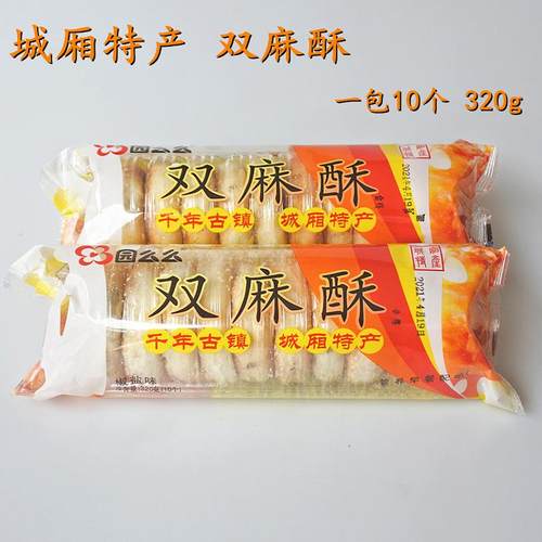 四川城厢特产椒盐320g包邮麻饼