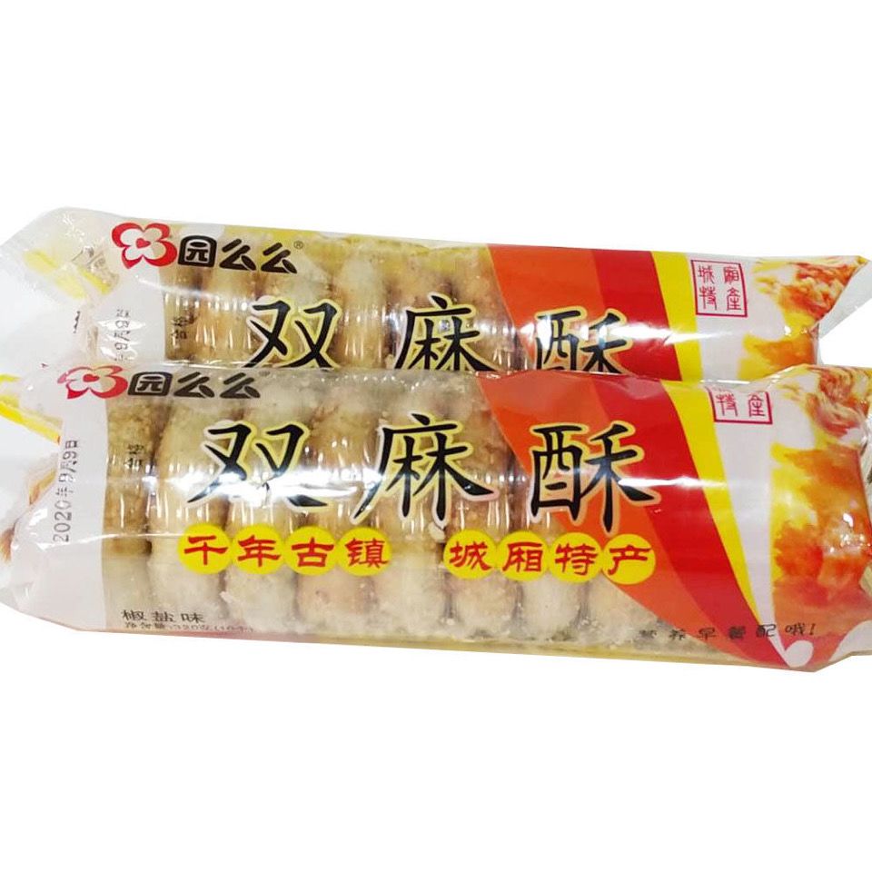 四川城厢特产传统老式麻饼手工糕中式糕点/新中式糕点
