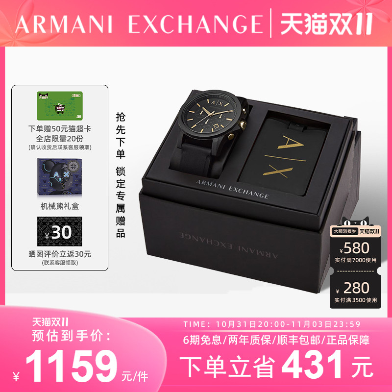 Armani阿玛尼官方旗舰店黑武士男表运动休闲时尚送男友礼物AX7105