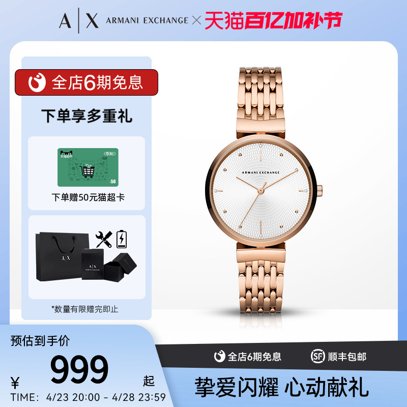 Armani Exchange手表女钢带镶钻满天星送礼AX5901