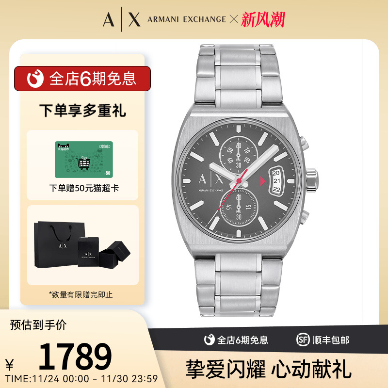 Armani Exchange 25年新款男三眼表盘指针折叠扣手表AX2820