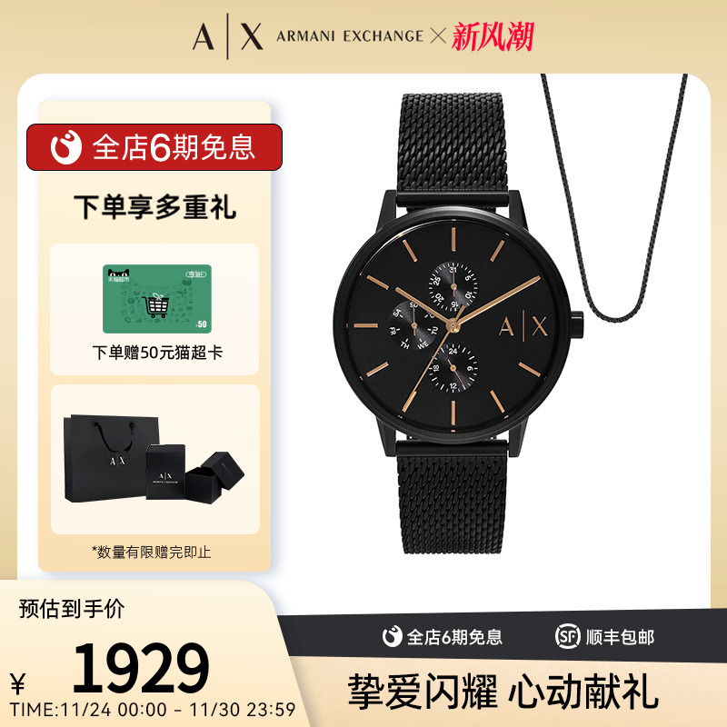 【圣诞礼物】Armani Exchange阿玛尼黑武士男三眼扣环AX7162SET