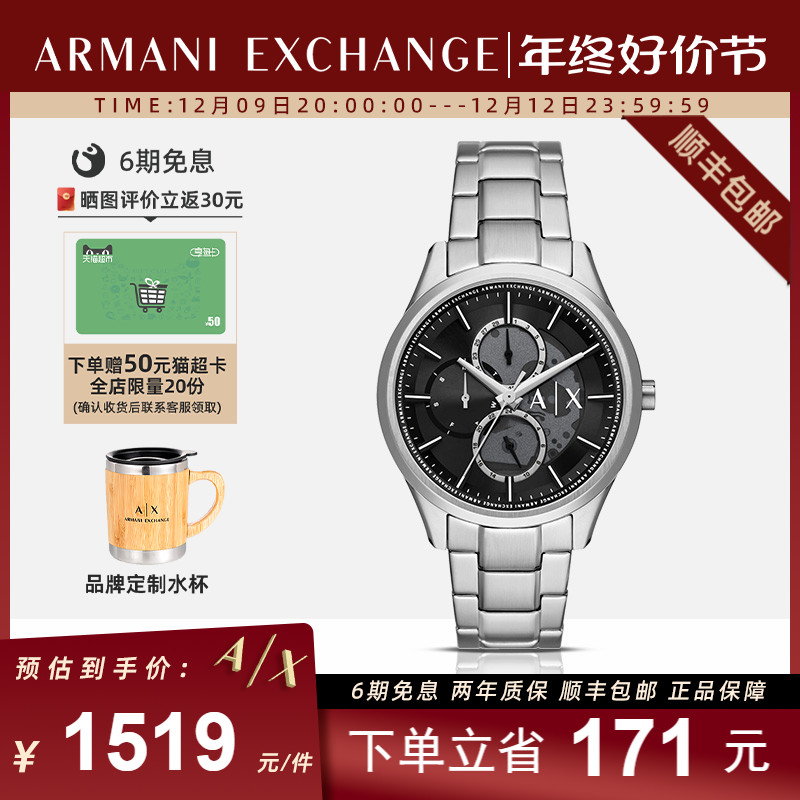 【新品】Armani阿玛尼手表男士简约休闲多功能腕表情侣送礼AX1873