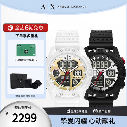 【618倒计时】Armani Exchange休闲情侣手表礼盒装AX2961+AX2960