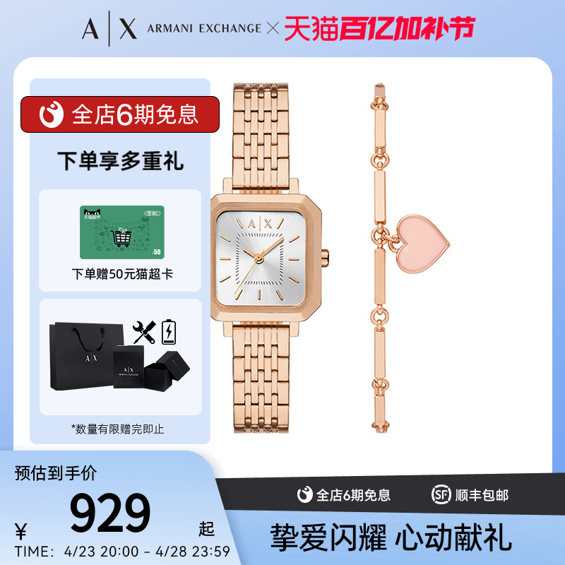 Armani Exchange阿玛尼方表钢带手链扣环AX7164SET
