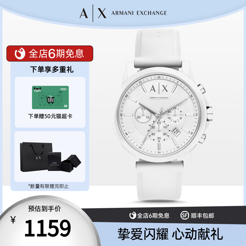 运动时尚多功能腕表简约