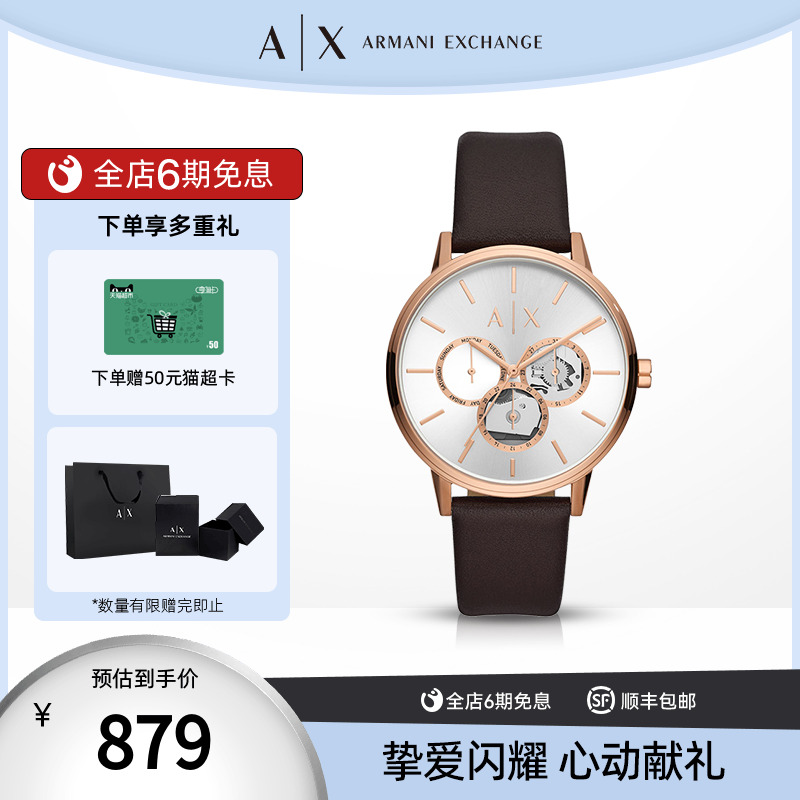 Armani Exchange阿玛尼女表腕表情侣送礼AX2756