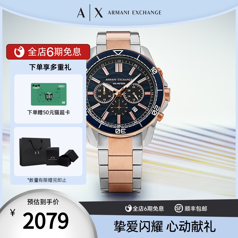 Armani Exchange阿玛尼男三眼扣环手指针表AX1965