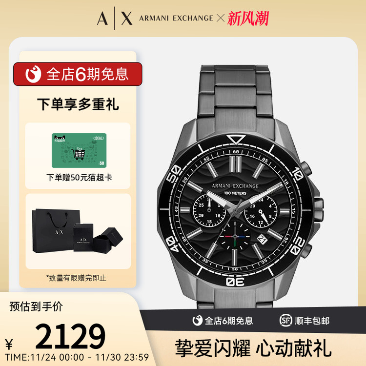 水波纹石英机芯男运动手表