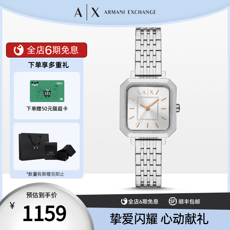 精致银色钢带时尚简约