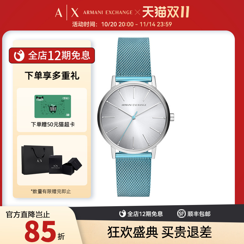 冰蓝色编制钢带女友礼物