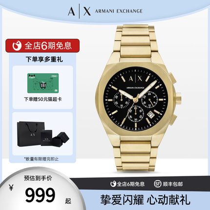 Armani Exchange阿玛尼男表不锈钢表链指针AX4180