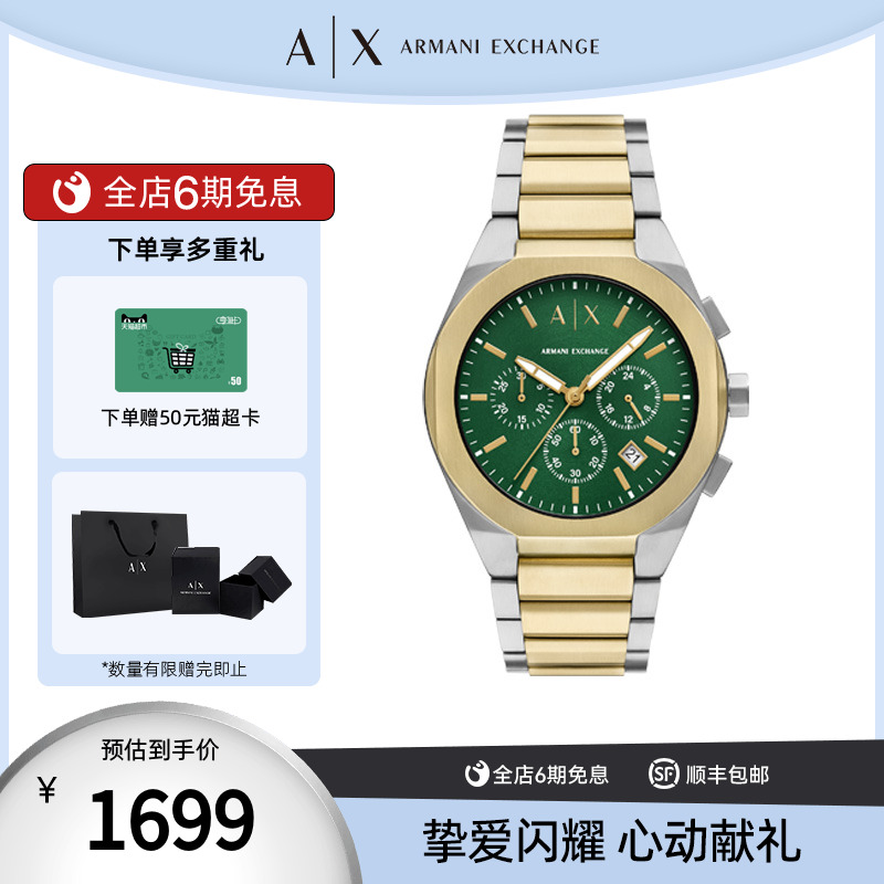 Armani Exchange阿玛尼男三眼扣环指针手表AX4184