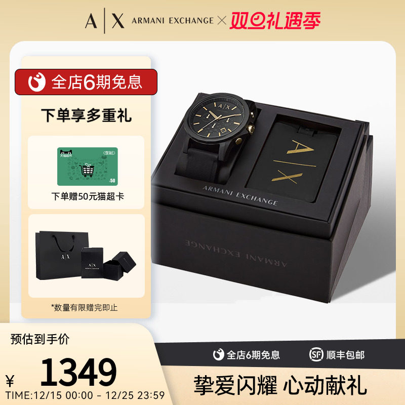 黑武士手表休闲领卷享优惠