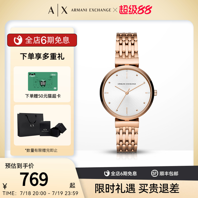轻奢玫瑰金镶钻满天星腕表