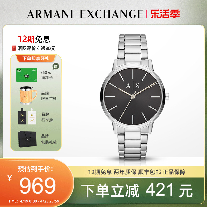 Armani阿玛尼官方正品轻奢男手表简约时尚商务女送礼物腕表AX2700