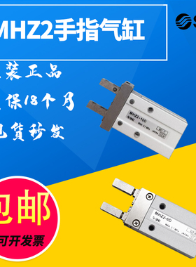 原装SMC平行手指气缸MHZL2 MHZ2-6-10D-16D-20-25-32-40D-D1-S-DN