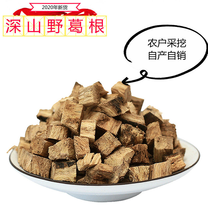 葛根葛根茶正宗新鲜老柴葛根丁农家自晒茶干葛根片块1斤包邮