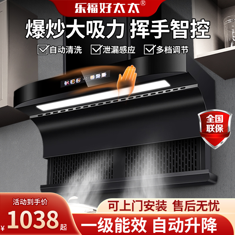 好太太抽油烟机一级能效自动清洗顶侧双吸家用厨房大吸力