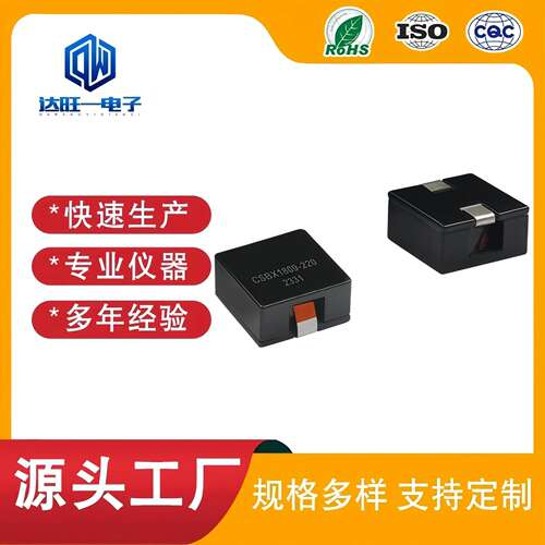 扁平线一体贴片大电流功率电感CSBX1809 CSBA1809 VSBX1809