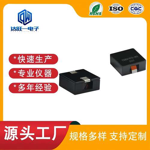 扁平线一体贴片大电流功率电感CSBX1670 CSBA1670 VSBX1670