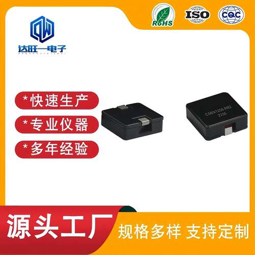 扁平线一体贴片大电流功率电感CSBX1250 CSBA1250 VSBX1250