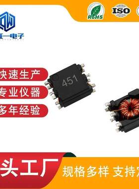 贴片共模电感0803B高阻抗0903共模滤波扼流圈