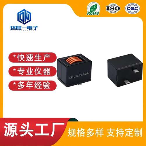 扁平线插件功率电感CPEX2618LP-2R7MC大电流电感CPEX2618SP-5R6MC