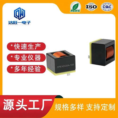 扁平线插件功率电感CPEX2021A-100MC 10UH大电流电感