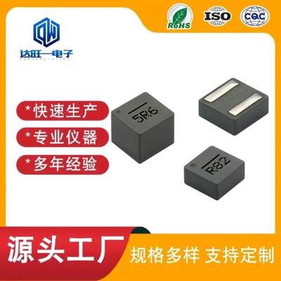 合金粉末贴片功率电感CSEG0550H-5R6M大电流一体成型电感