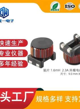 SMD贴片共模电感滤波器CLTB800404-162 1600UH 1.6MH 2.3A