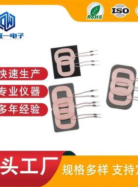 QI标准A19 A28双线圈A6 MPA8 MPA9 MPA13无线充三线圈15W