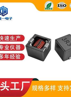 SMD贴片电感CSUR0870-3R3M圆线大电流大功率滤波扼流圈电感