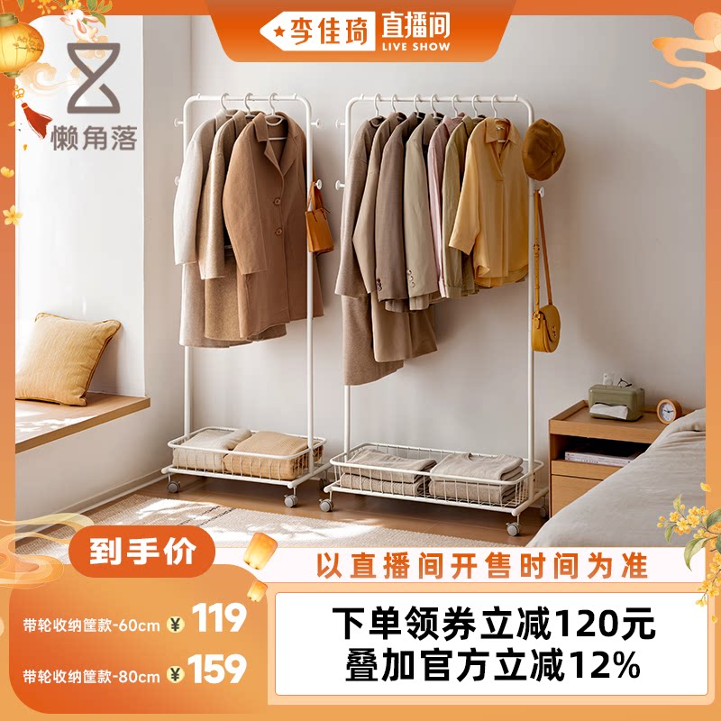 【李佳琦直播间口腔&家居收纳】懒角落衣架落地不占空间衣帽架图片