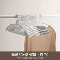 Traceless 30+ Antiplip 30 (белый)