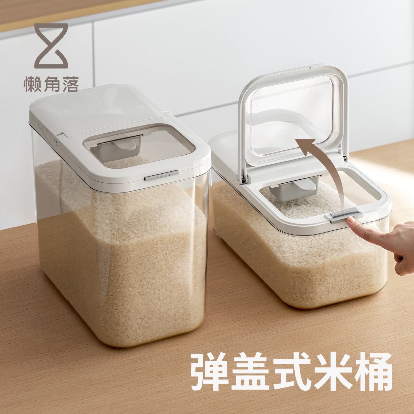 懒角落米桶密封家用防虫防潮米缸图片