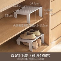 2 фута 2 установки (4 пары обуви могут быть собраны)