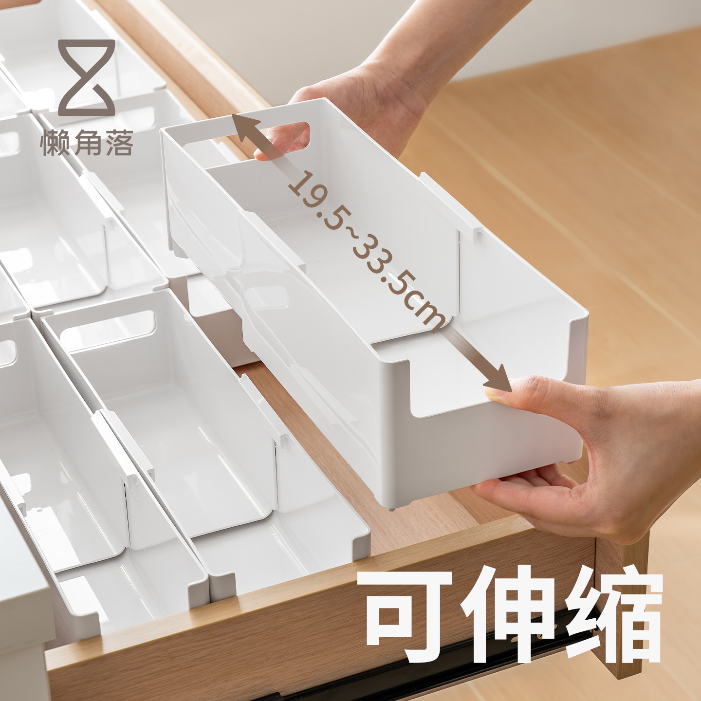 懒角落可伸缩收纳盒灵活适配抽屉