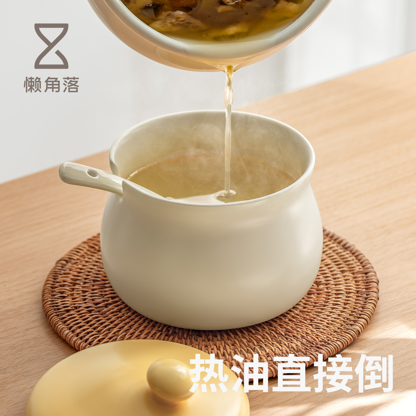 懒角落猪油罐家用调料收纳厨房陶瓷食品级调味盐香料辣椒油专用罐