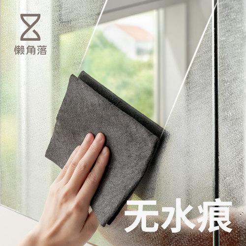 懒角落魔力抹布擦玻璃无水印加厚
