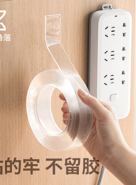 懒角落纳米双面贴家用防滑双面胶带透明无痕免打孔魔力固定纳米贴
