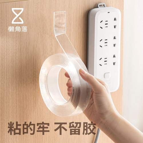 懒角落透明无痕纳米双面胶